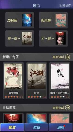 百变大侦探七忍传凶手解析版(1)