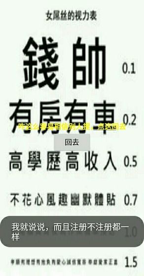三关测视力(1)