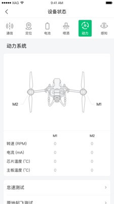 极飞农服(1)