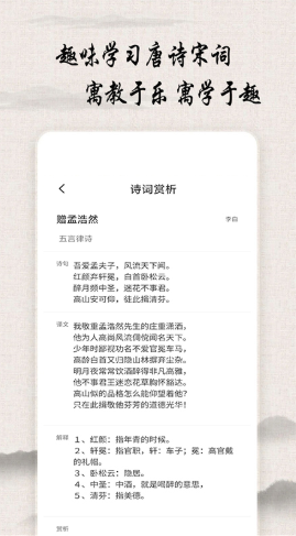 唐诗宋词查询(2)