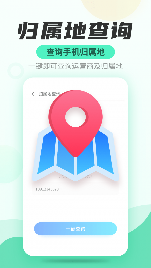 WiFi快连管家(2)