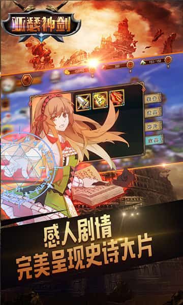 亚瑟神剑满v版(1)