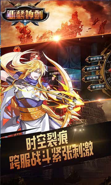 亚瑟神剑满v版(3)