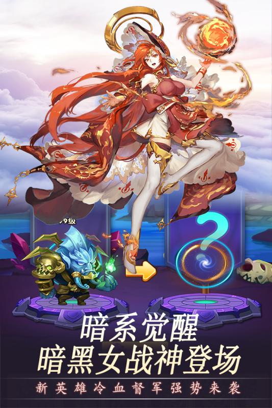 萌骑无双变态版(3)
