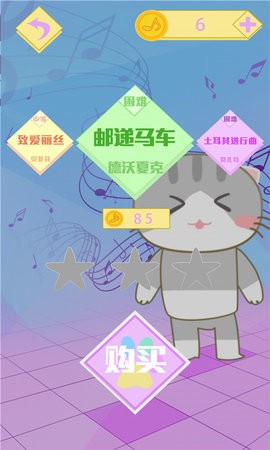 猫咪钢琴方块(2)