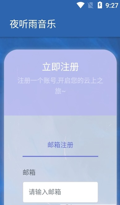 夜听雨音乐(2)