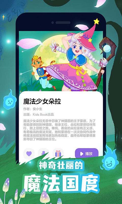 汉堡儿童故事(2)