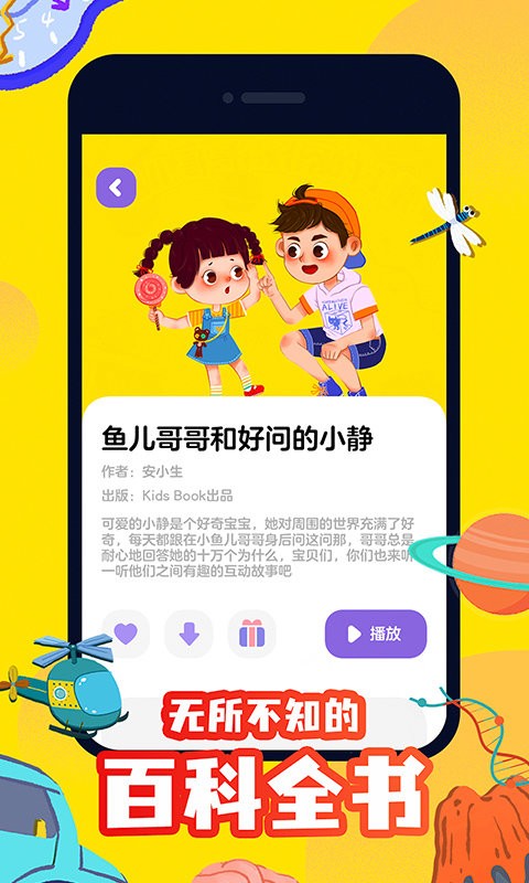 汉堡儿童故事(1)
