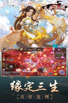 天命西游OL(1)