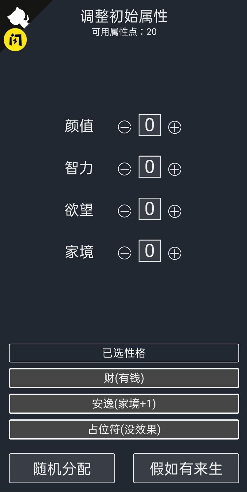 诈骗剧情模拟器(3)