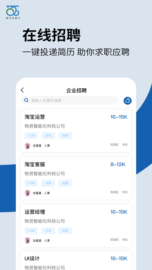 锡才云培训(1)