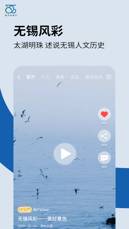 锡才云培训(3)