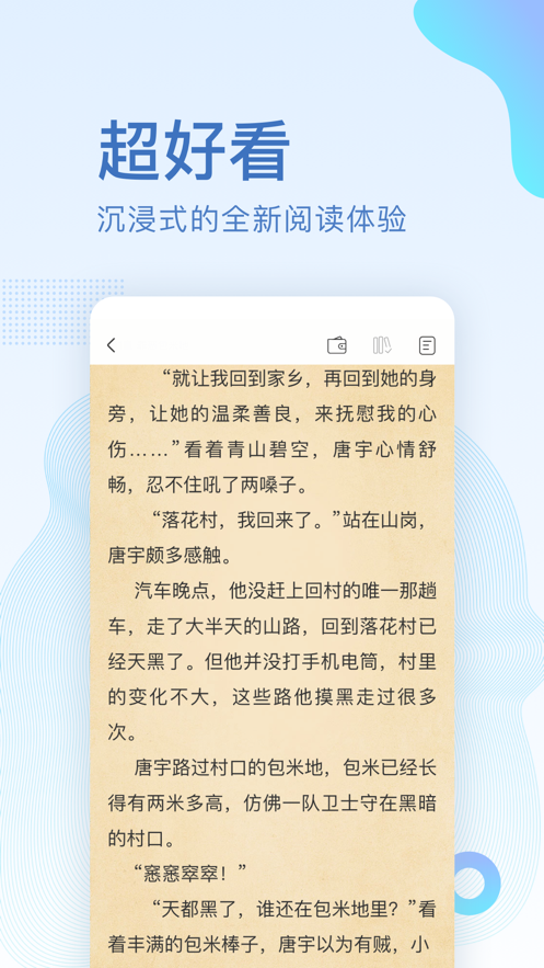 凡人修仙传小说完整版(3)