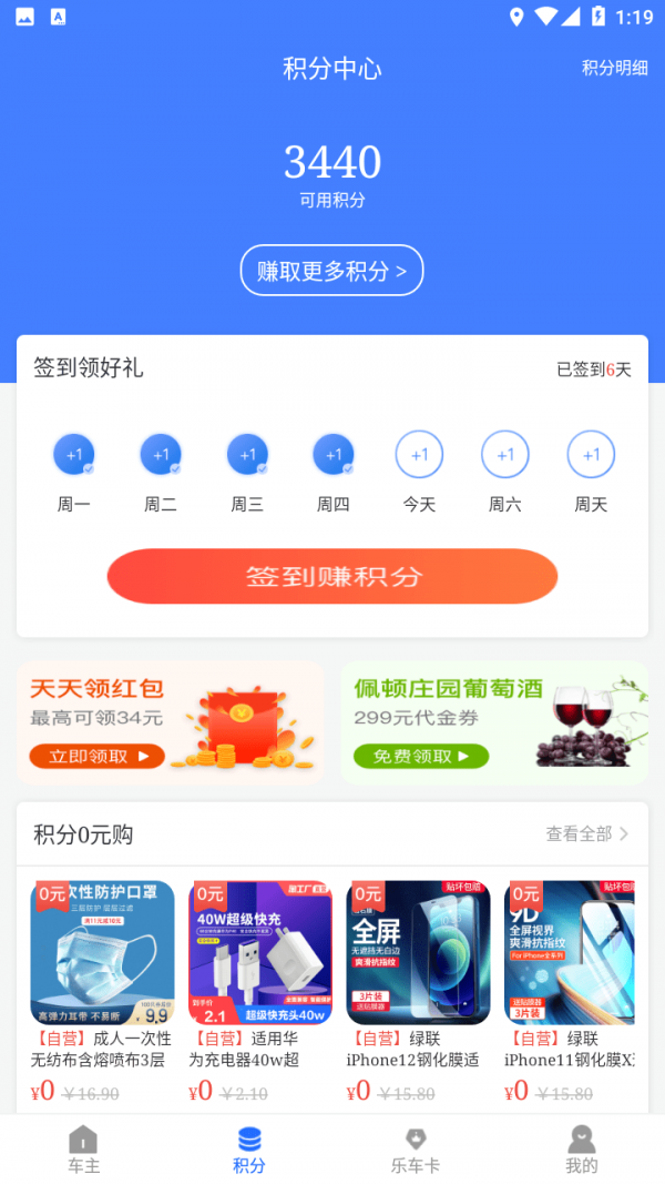 乐享车(2)