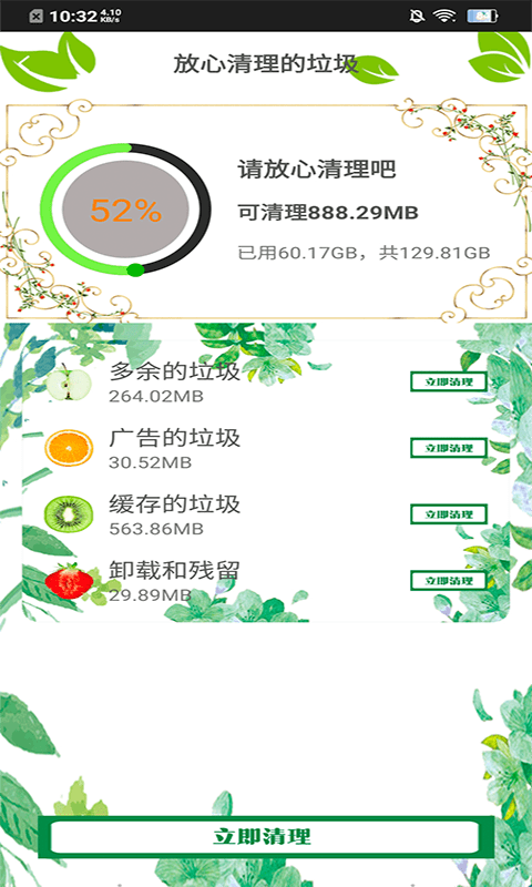 内存清理王(3)