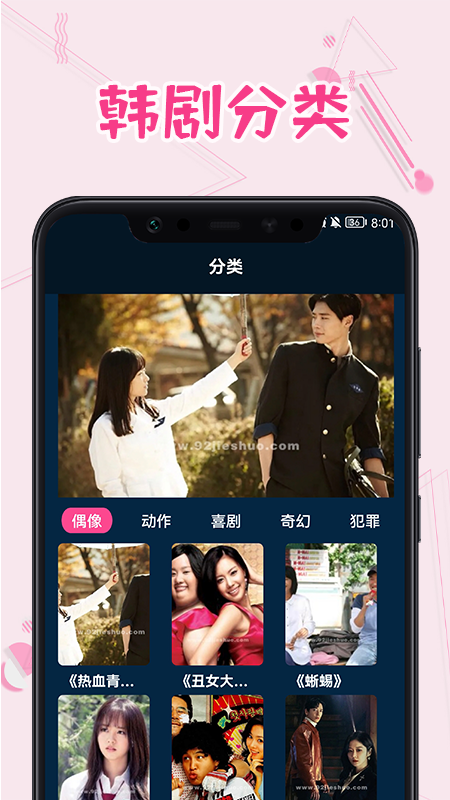 韩剧热播(2)