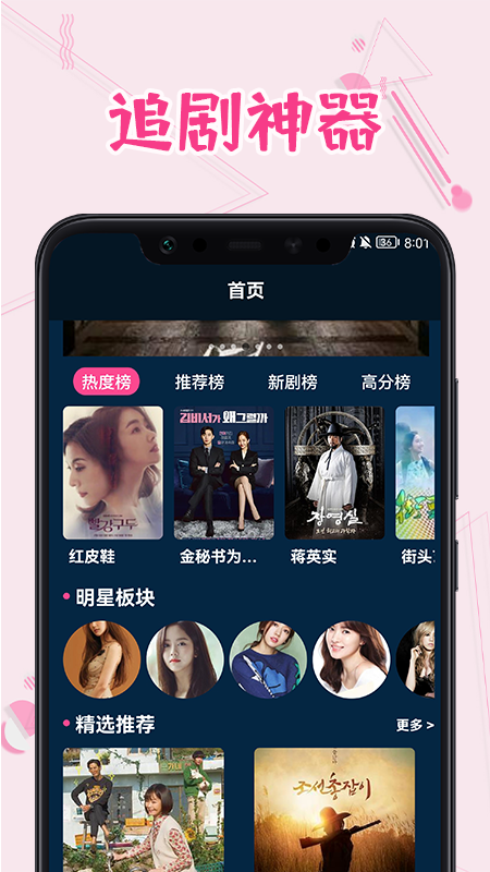 韩剧热播(3)