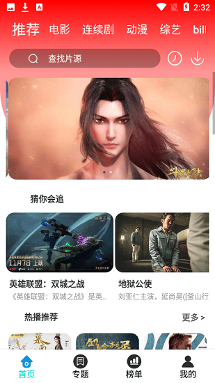 螃蟹影视(1)