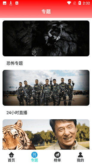 螃蟹影视(2)
