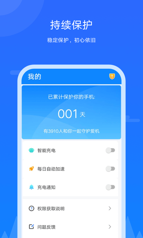 王者极速清理(2)