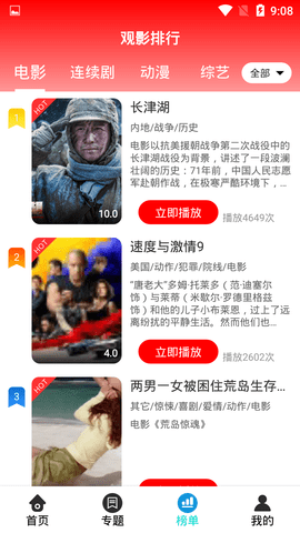 9277影视(3)