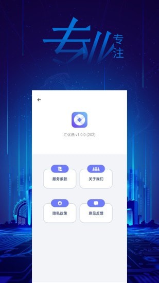 汇优选(1)