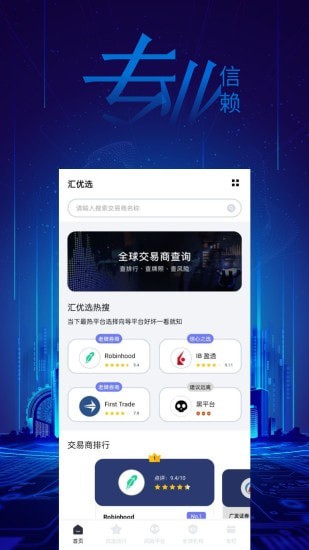 汇优选(3)