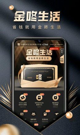 金咚生活(1)
