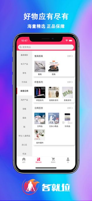 各就位(3)