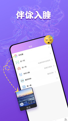 Ta说语音交友(2)