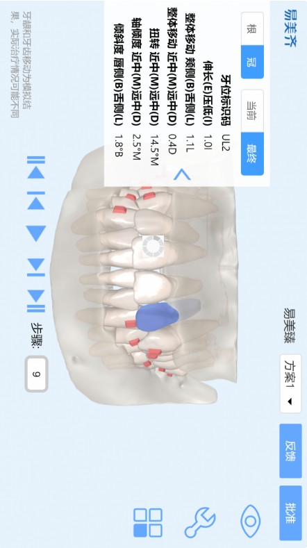 美齐助手(1)