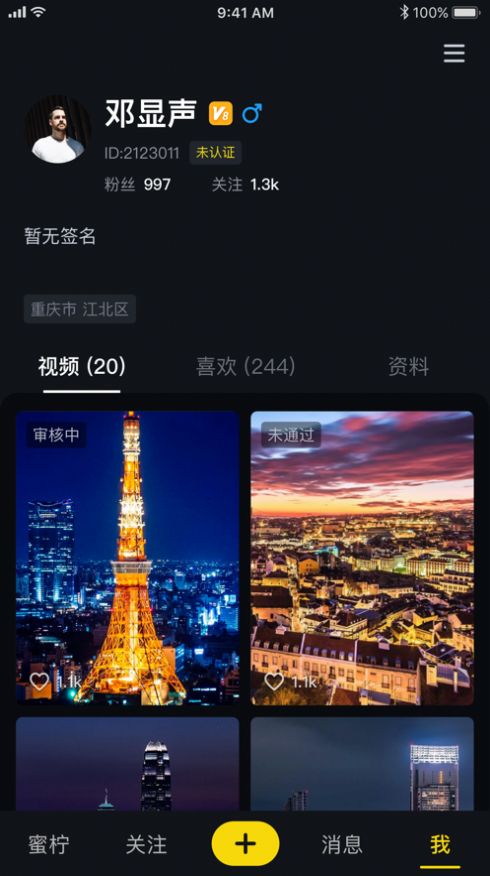 蜜柠短视频(3)