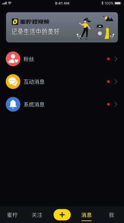 蜜柠短视频(2)