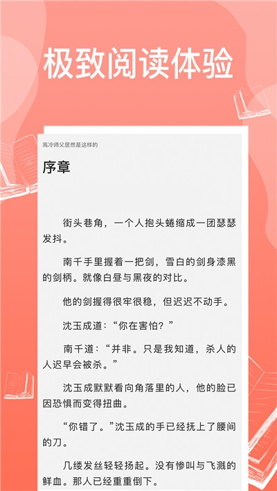 西柚免费耽美小说(1)