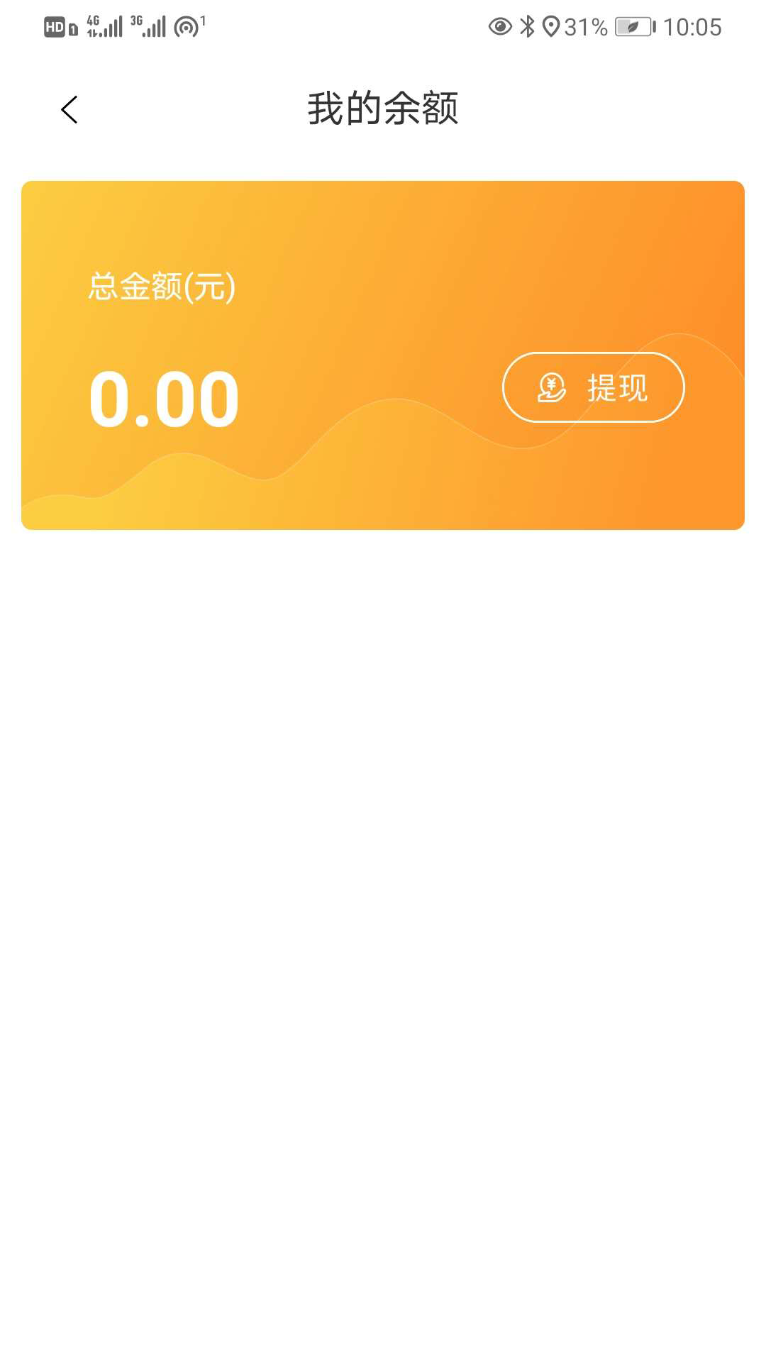 红河司机端(3)