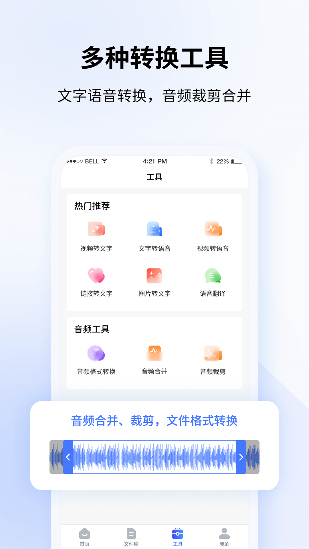 飞咕录音转文字.png