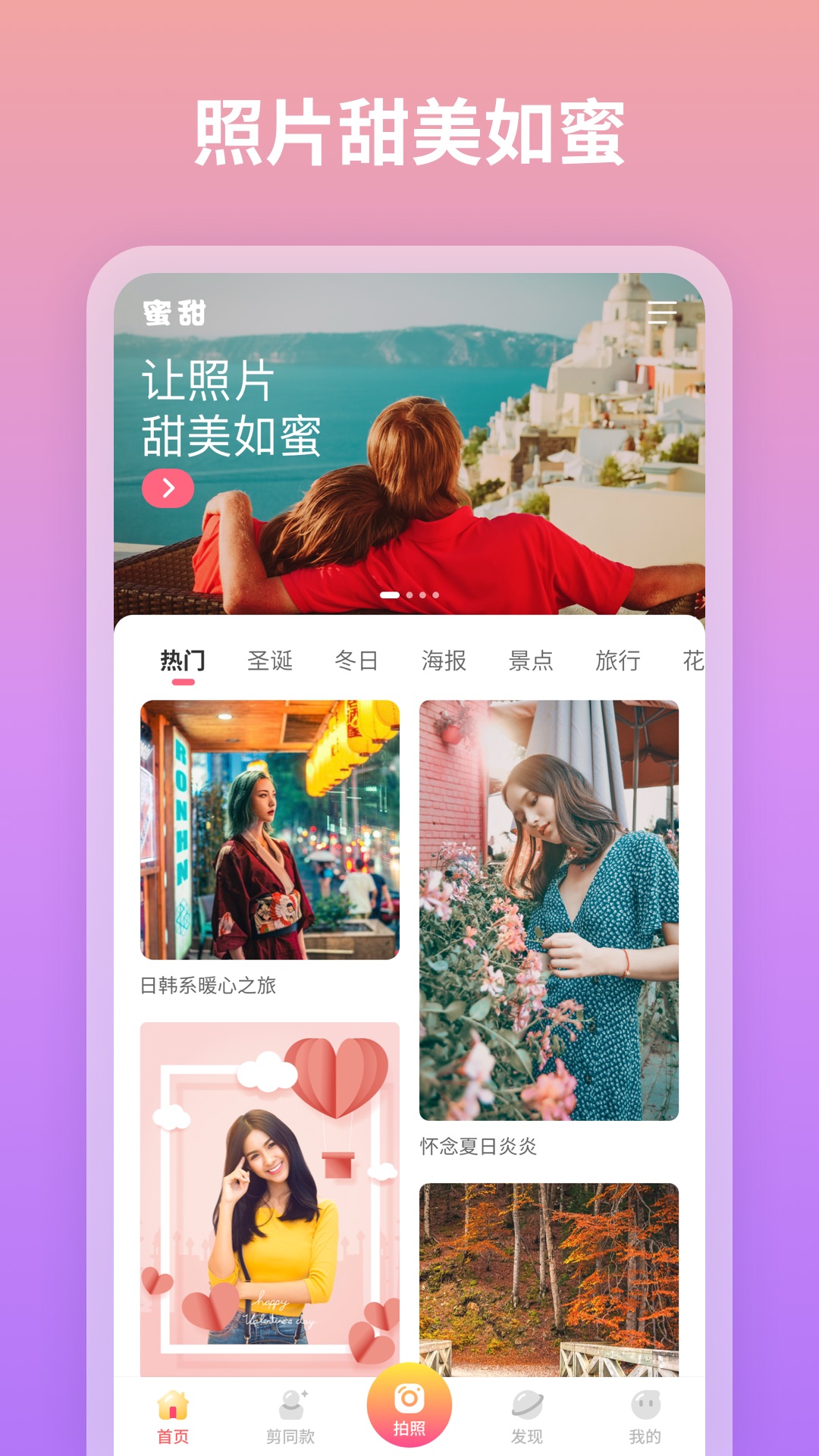 蜜甜修图拼图(4)