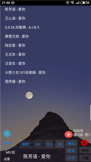 光羽音乐(1)