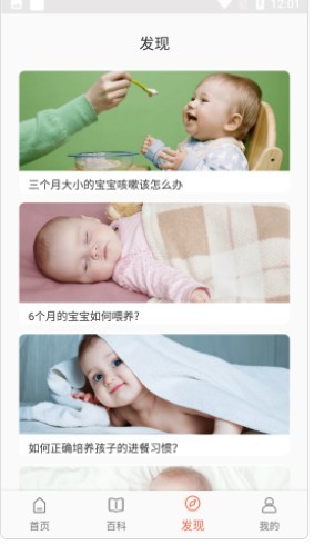 贝贝养育(1)