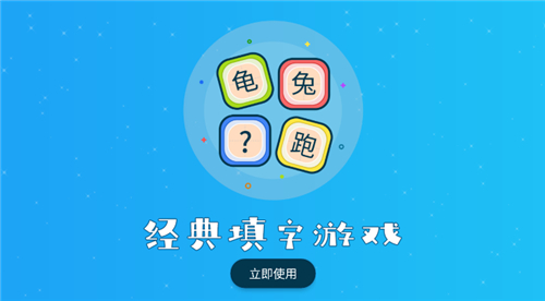 听故事识汉字(2)