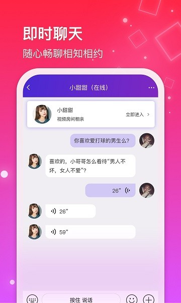 红线交友(1)