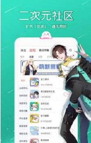 总裁在上漫画免费阅读(3)