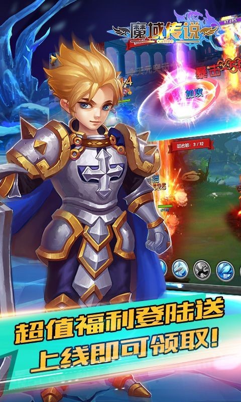 魔域传说(1)