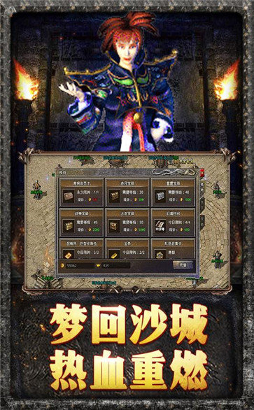 原始传奇1.85复古手游(1)