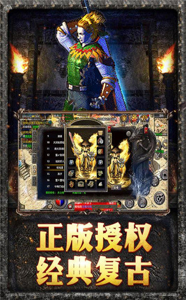 原始传奇1.85复古手游(2)