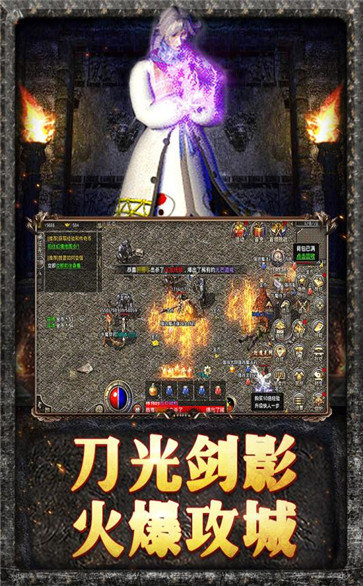 原始传奇1.85复古手游(3)