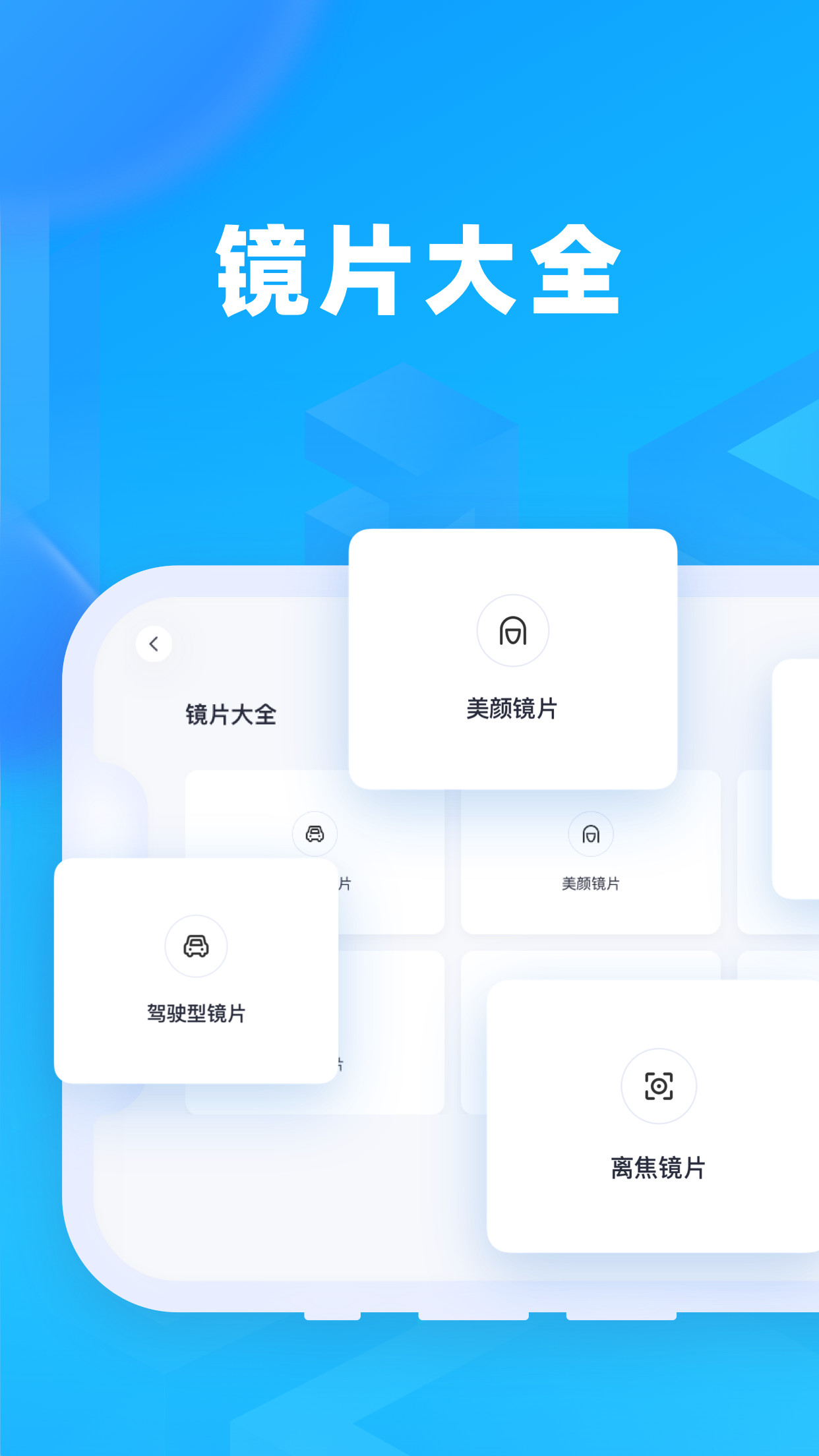 镜趣Labs(2)