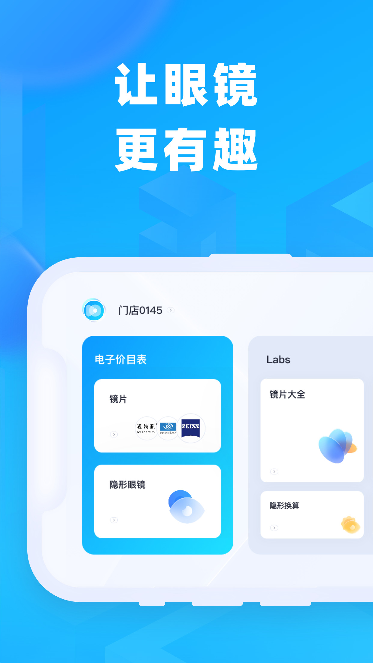 镜趣Labs(4)