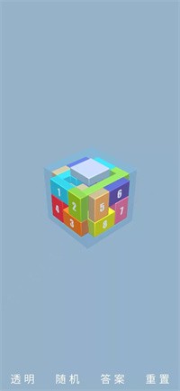 鲁班锁Puzzle解法游戏(1)