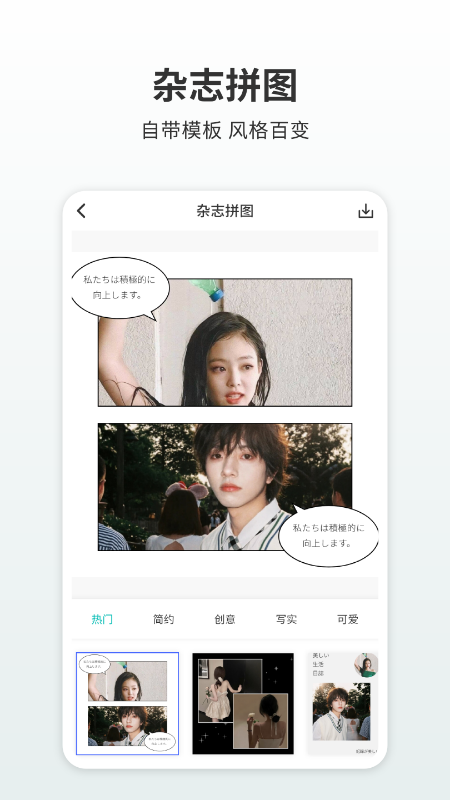 简单拼图(2)